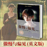 世界文学经典读本：傲慢与偏见（英文版）