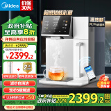 美的（Midea）魔方台式净水器加热直饮一体机净饮机即热饮水机家用即热式净饮一体机RO反渗透免安装 JR2288T-RO