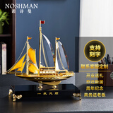 诺诗曼一帆风顺帆船摆件办公室客厅酒柜装饰乔迁礼物开业退休纪念品定制 定制大号一帆风顺摆件