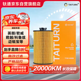 钛通（TAITURN）汽车机油滤芯机滤清器格4500B适配英朗君威君越科鲁兹迈锐宝XL等