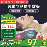 诺伊曼（noyoke）枕头记忆绵颈椎枕专用深助睡眠觉零压力养护头颈枕成人加大枕头芯