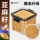 老谷头熟亚麻籽仁即食免洗熟胡麻亚麻子养雌炒奇亚粉种子循环养生茶代餐