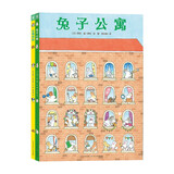 兔子公寓+企鹅游轮 视觉大侦探全2册野花遥儿童专注力观察力视觉大发现系列游戏绘本109只动物的马拉松大赛同作者