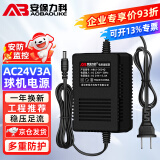 安保力科 监控摄像头220V转AC24V3A球机交流电源适配器稳压开关变压器室内