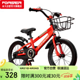 永久（FOREVER）儿童自行车男女小孩单车脚踏车14寸平衡车学生山地车童车红色