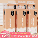 舒可乐卫生纸巾卷纸无芯小提装加厚家用卷筒纸手纸厕纸卷纸实惠装厕所纸 72卷（12卷*6提）粉色款