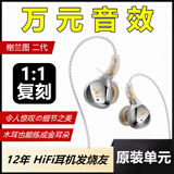 AK谢兰图二代有线耳机 HIFI发烧友榭兰图耳机一代入耳式耳塞diy复刻 C款：榭兰图二代黄金版套装 不要解码耳放