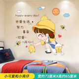 初诚 儿童卡通墙壁贴画墙纸自粘卧室床头装饰小男孩房间创意墙贴纸 小可爱和小鸡仔 大(非整张贴、自由组合)