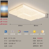 红品爱家客厅吸顶灯现代简约大气创意全光谱护眼奶油风主卧室餐厅书房灯具 【6块60*90cm】米家智控(8116）