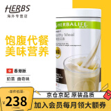 美国Herbalife康宝莱奶昔套餐代餐粉蛋白质粉官网套餐奶昔普莱乐茶饮等组合 港版奶昔-曲奇味550g