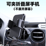 伴君 老款马自达6汽车手机支架马六圆形出风口专用车载空调口导航支撑 折叠屏支架