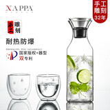 NAPPA 手工雕刻 凉水壶冷水壶玻璃水壶双层水杯茶杯饮料杯子咖啡杯套装 【星星】直身壶+250ml双层杯*2 1000ml