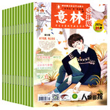 意林少年版杂志2023年13-24期（全12册）少年版作文素材 作文与考试青年读者文摘期刊杂志订阅中小学生写作素材书籍 青春励志儿童文学课外阅读备考期刊读物 适7到15岁 青少年读者杂志
