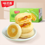 味滋源爆浆流心榴莲饼芒果饼蓝莓饼流心馅饼休闲零食小吃点心酥饼 榴莲饼500g 1件