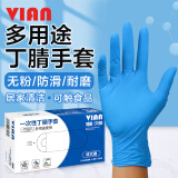 vian一次性丁腈手套加厚耐用款 防滑防油耐酸碱 工业制造实验室100只 蓝色 M码/中号