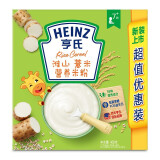 亨氏（Heinz）米粉婴儿米糊地球高铁宝宝营养辅食400克盒装 淮山薏米 400g