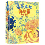 看不见的微世界（全3册，入选2020年全国优秀科普作品名单，开启生物科学的大门，揭开微生物世界中的奥秘，3-10岁适读）