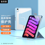 智思慧 适用Apple iPad mini A17Pro保护套8.3英寸苹果平板mini7/6旋转横竖支撑透明壳硅胶防摔皮套 蓝色