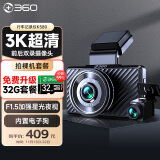 360行车记录仪 G580pro 3K高清拍摄 取证前后双录  星光夜视 电子狗