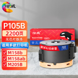 绘威P105B粉盒不带芯片 适用富士施乐M158b M158ab M205B M158f M218fw P158b P205B P215b P218b M105b碳粉