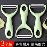 茶花谷不锈钢削皮刀土豆削皮器刮皮刀水果瓜刨刀厨房家用多功能神器 加厚削皮刀（3把装）