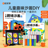 时光学儿童趣味沙画套装奇趣萌宠系列六一儿童节礼物男女孩手工diy制作益智刮画涂鸦填色启蒙生日礼物