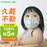 绿鼻子（green nose）儿童口罩 三层独立包装3d立体婴童口罩 萌萌兔 大童10片