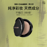 朱栈（red chamber）游弋生息气垫透光裸妆肌滋润保湿【息】替换芯
