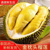 遇健鲜生 泰国进口金枕榴莲整个新鲜水果带壳巴掌榴莲时令生鲜现货现发 8-9斤（1或2个装）