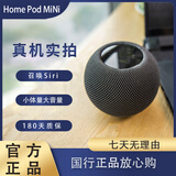 苹果Apple HomePod 二手智能音响 一代/苹果 HomePod mini  音箱 苹果音箱 HomePod mini 丨国行黑  裸机+充电器