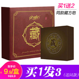 PHODIN【发3盒】家庭装草本藏方皂洁面皂手工皂学生香皂男女士通用 80g/盒