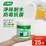 三棵树漆补墙膏防水抗菌白墙面去污修复补墙神器墙皮脱落腻子粉墙面修复膏