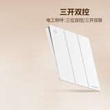 鸿雁开关插座面板超薄无边框大板86型钢架结构E3白色 三开双控