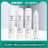 伊美特伊美特超滤净水器EU-500-108滤芯（标签更新，以实物为准） 滤芯组合