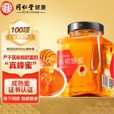 同仁堂品牌 北京同仁堂 椴树蜂蜜 100%纯蜂蜜天然滋补营养品 送老人长辈