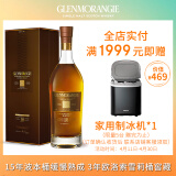 格兰杰（Glenmorangie）洋酒 18年 苏格兰高地单一麦芽威士忌700ml