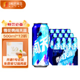 雪花 勇闯天涯 大罐装聚餐必备 自饮送礼佳品 500ml*12罐 1号会员店