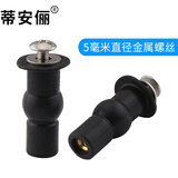 蒂安俪 马桶盖板螺丝固定配件快拆旋转QQ支架套装智能盖上安装膨胀螺栓 5mm螺丝橡胶膨胀塞 【一对价】