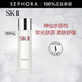 SK-II嫩肤清莹露爽肤水sk-iisk2补水保湿柔肤舒缓skll母亲节礼物 160ml