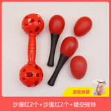 贝琪雅宝宝沙锤婴儿童早教摇铃抓握追视追听训练玩具幼儿园沙球打击乐器 沙锤红2+沙蛋红2+镂空摇铃红 无规格