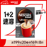 雀巢（Nestle）速溶咖啡1+2特浓三合一微研磨冲调饮品咖啡7条91g