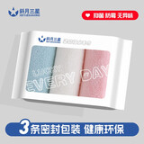 斜月三星珊瑚绒毛巾 柔软吸水速干洗宝宝成人通用最生活毛巾 3条装毛巾30*60cm(密封袋)