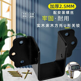 菲尔固（FEI ER GU） 加厚加固2.5mm床托横梁挡方管U型固定关铰耳朵挂扣铁角码连接件 黑色2.5加厚/夹口内宽40毫米=4只