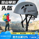 欣达（xinda） 户外登山攀岩速降头盔拓展探洞救援溯溪安全帽带头灯夹 灰色(带头灯夹)