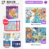 弥鹿（MiDeer）进阶拼图幼儿早教纸质大块拼图7阶-海洋之歌(收纳袋款)家居装饰