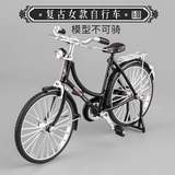 可爱途二八大杠自行车合金模型 六七十年代老式复古仿真男女款摆件拼装 老式二八大杆自行车-女款黑色（模型） 自行车模型