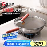 康巴赫（KBH）钛盾无涂层不粘锅钛锅家用炒锅钛合金炒菜锅电磁炉燃气专用