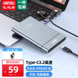 优越者移动硬盘盒2.5英寸Type-C3.2机械SSD固态硬盘盒USB转SATA串口笔记本手机外接读取盒子铝合金S109B