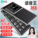 索爱（soaiy）L618翻盖老年人手机4G全网通移动联通电信 双卡双待大字大声超长待机语音播报 黑色
