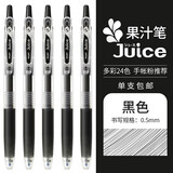 百乐（PILOT） 日本P500/v5针管中性笔果汁笔LJU-10按动签字学生水笔百乐考试季黑笔合集 （子弹头）LJU-10EF 黑色 5支装